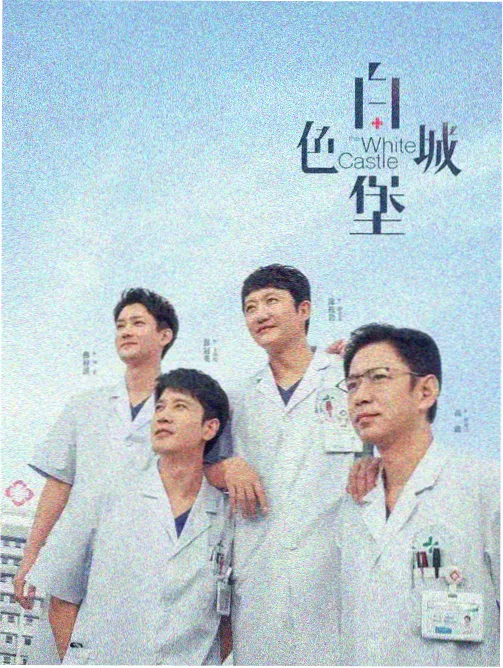 在线看电视剧免费 - 漫长的季节